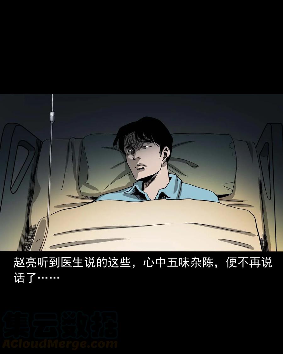 三老爷惊奇手札韩漫全集-458 还我命来无删减无遮挡章节图片 