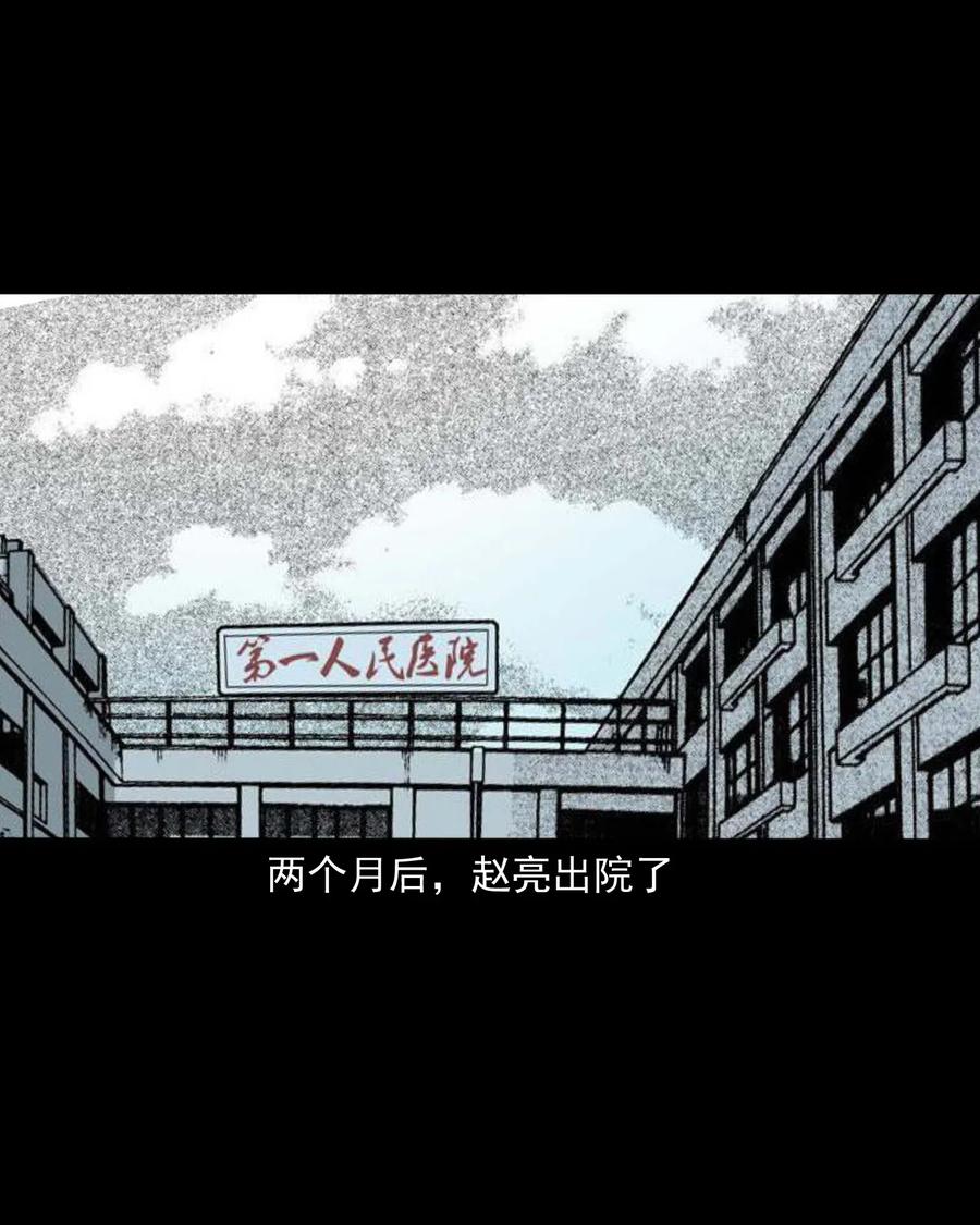 三老爷惊奇手札韩漫全集-458 还我命来无删减无遮挡章节图片 