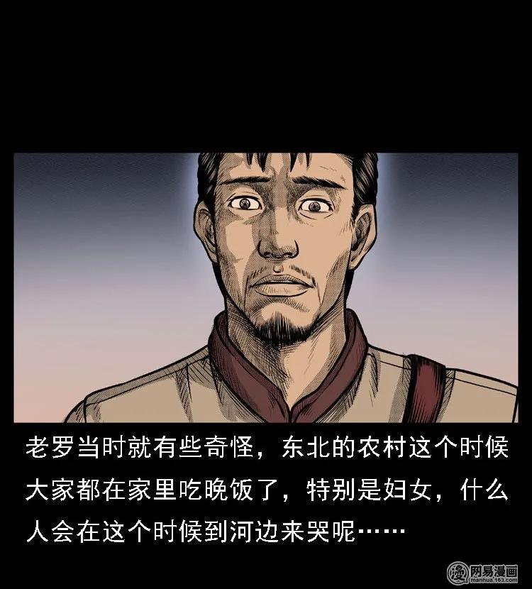 三老爷惊奇手札韩漫全集-47 赤脚医生（一）无删减无遮挡章节图片 