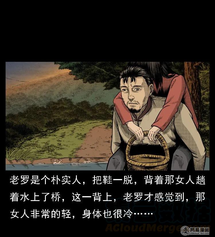 三老爷惊奇手札韩漫全集-47 赤脚医生（一）无删减无遮挡章节图片 