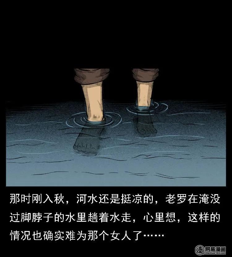 三老爷惊奇手札韩漫全集-47 赤脚医生（一）无删减无遮挡章节图片 