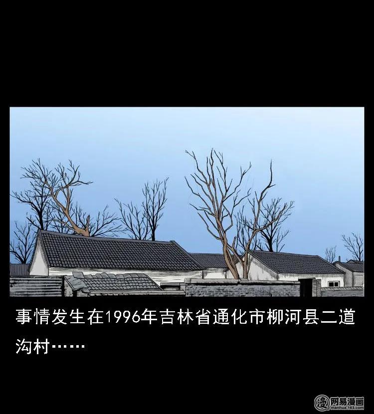 三老爷惊奇手札韩漫全集-47 赤脚医生（一）无删减无遮挡章节图片 