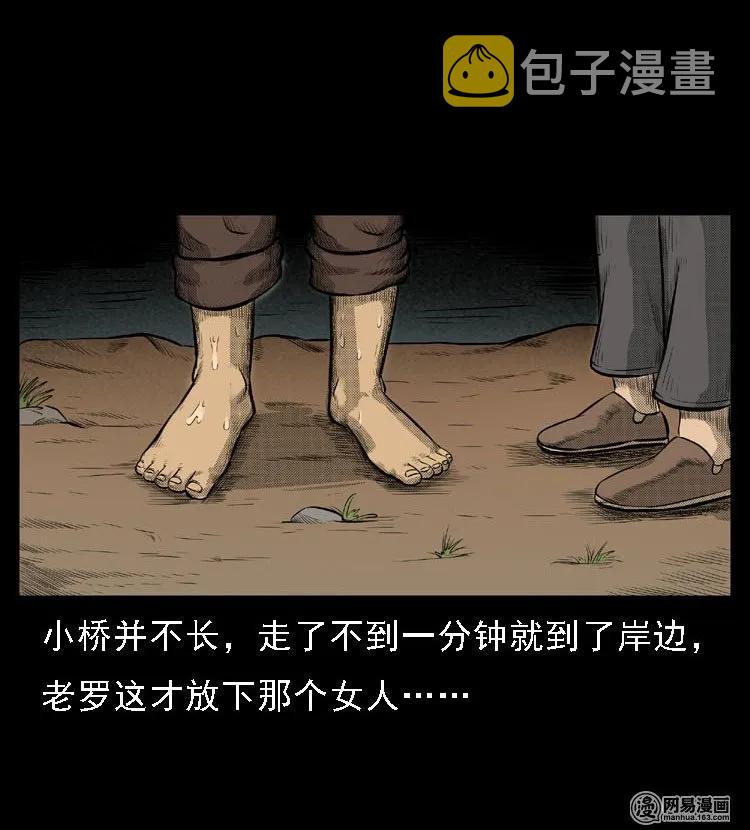 三老爷惊奇手札韩漫全集-47 赤脚医生（一）无删减无遮挡章节图片 