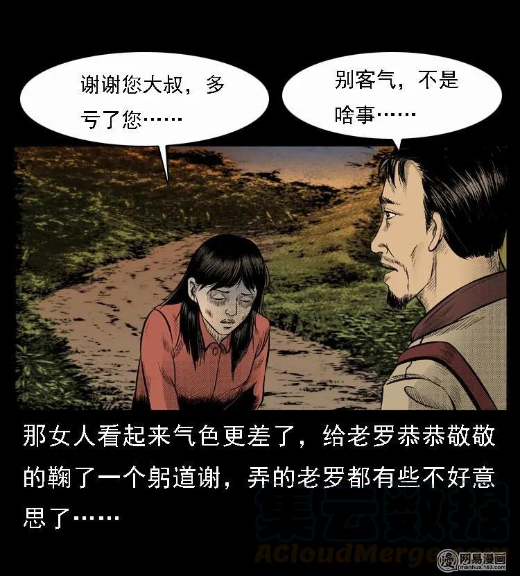 三老爷惊奇手札韩漫全集-47 赤脚医生（一）无删减无遮挡章节图片 