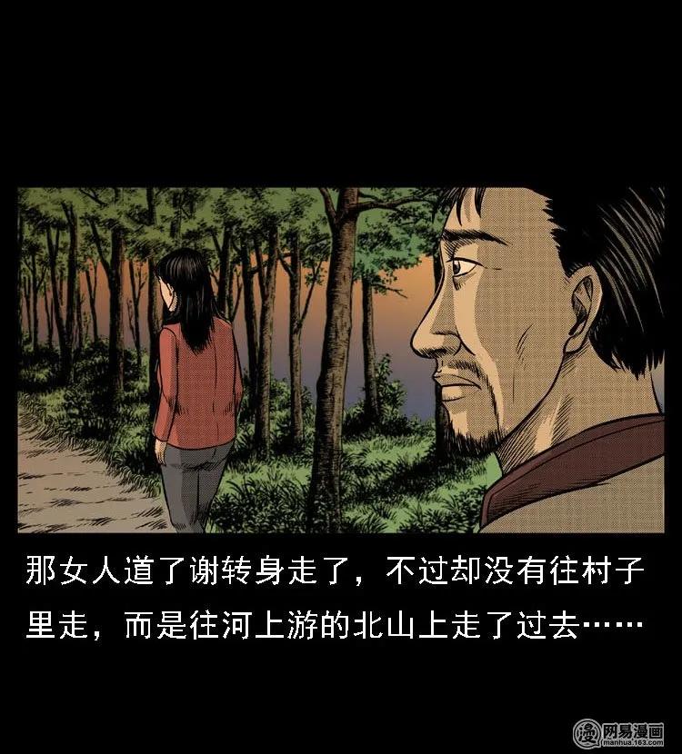 三老爷惊奇手札韩漫全集-47 赤脚医生（一）无删减无遮挡章节图片 