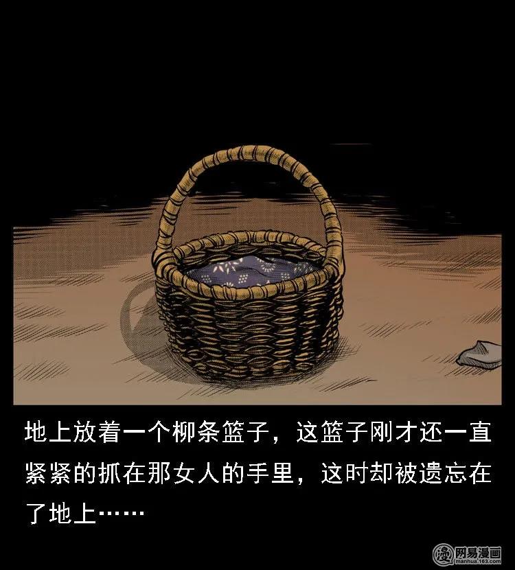 三老爷惊奇手札韩漫全集-47 赤脚医生（一）无删减无遮挡章节图片 