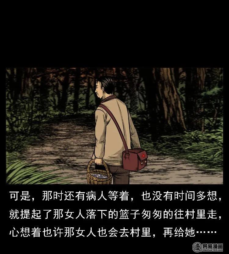 三老爷惊奇手札韩漫全集-47 赤脚医生（一）无删减无遮挡章节图片 