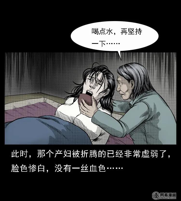 三老爷惊奇手札韩漫全集-47 赤脚医生（一）无删减无遮挡章节图片 