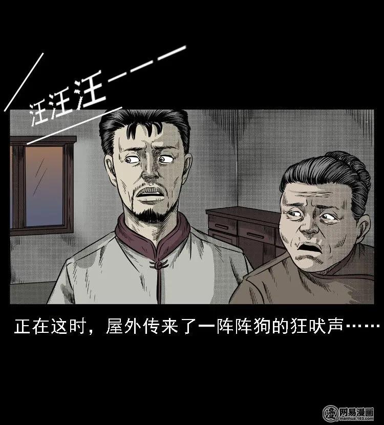 三老爷惊奇手札韩漫全集-47 赤脚医生（一）无删减无遮挡章节图片 