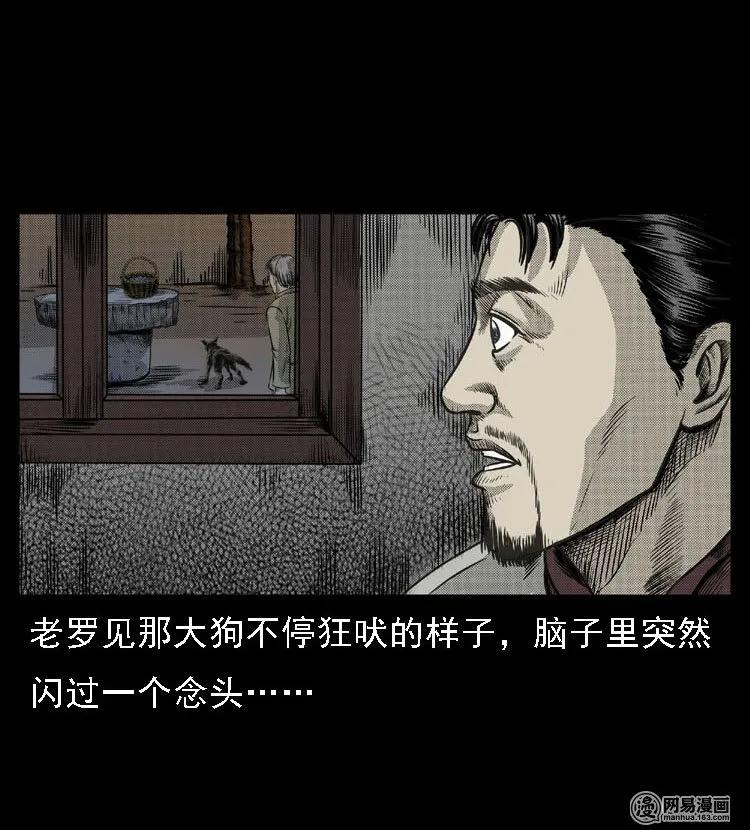 三老爷惊奇手札韩漫全集-47 赤脚医生（一）无删减无遮挡章节图片 