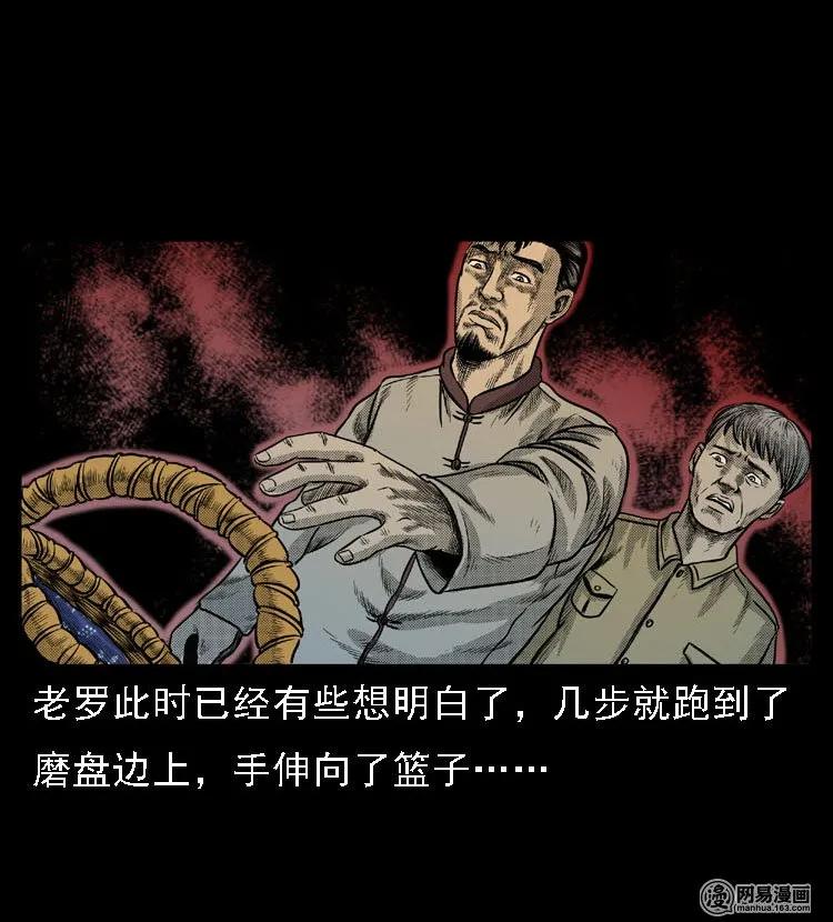 三老爷惊奇手札韩漫全集-47 赤脚医生（一）无删减无遮挡章节图片 
