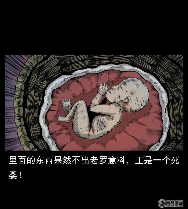 三老爷惊奇手札韩漫全集-47 赤脚医生（一）无删减无遮挡章节图片 