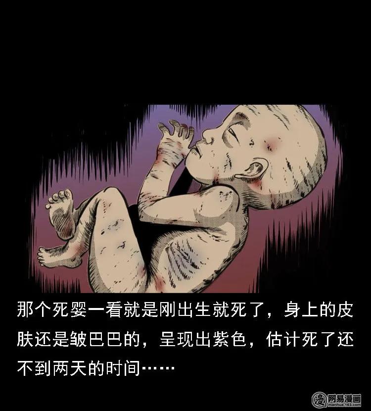 三老爷惊奇手札韩漫全集-47 赤脚医生（一）无删减无遮挡章节图片 