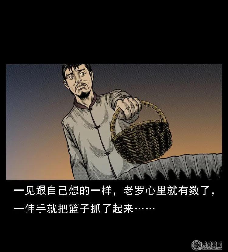 三老爷惊奇手札韩漫全集-47 赤脚医生（一）无删减无遮挡章节图片 