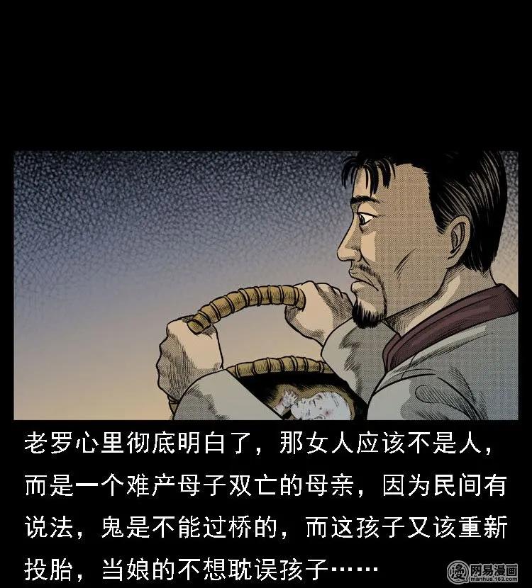 三老爷惊奇手札韩漫全集-47 赤脚医生（一）无删减无遮挡章节图片 