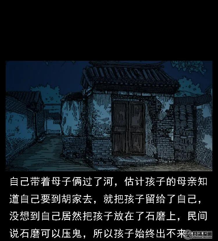 三老爷惊奇手札韩漫全集-47 赤脚医生（一）无删减无遮挡章节图片 