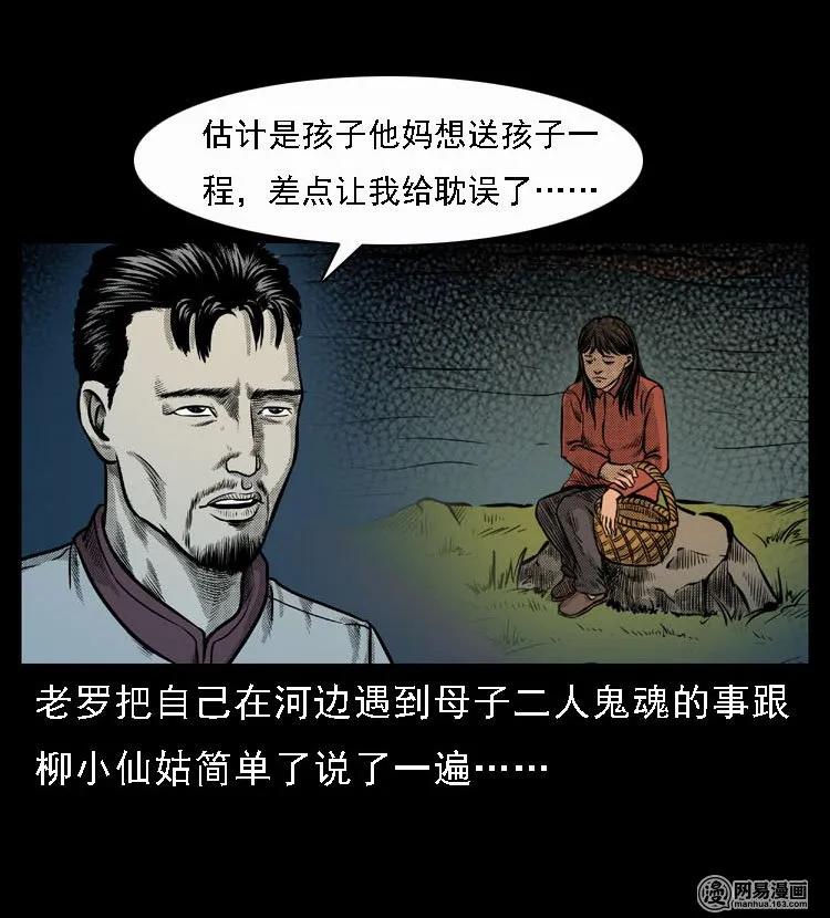 三老爷惊奇手札韩漫全集-47 赤脚医生（一）无删减无遮挡章节图片 