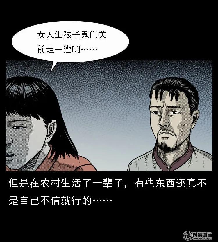 三老爷惊奇手札韩漫全集-47 赤脚医生（一）无删减无遮挡章节图片 