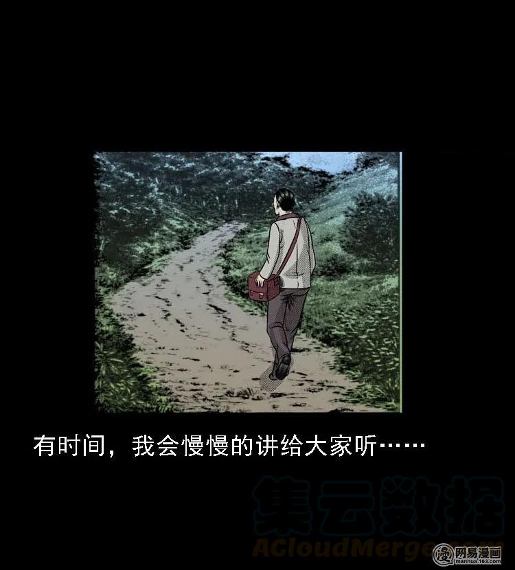 三老爷惊奇手札韩漫全集-47 赤脚医生（一）无删减无遮挡章节图片 