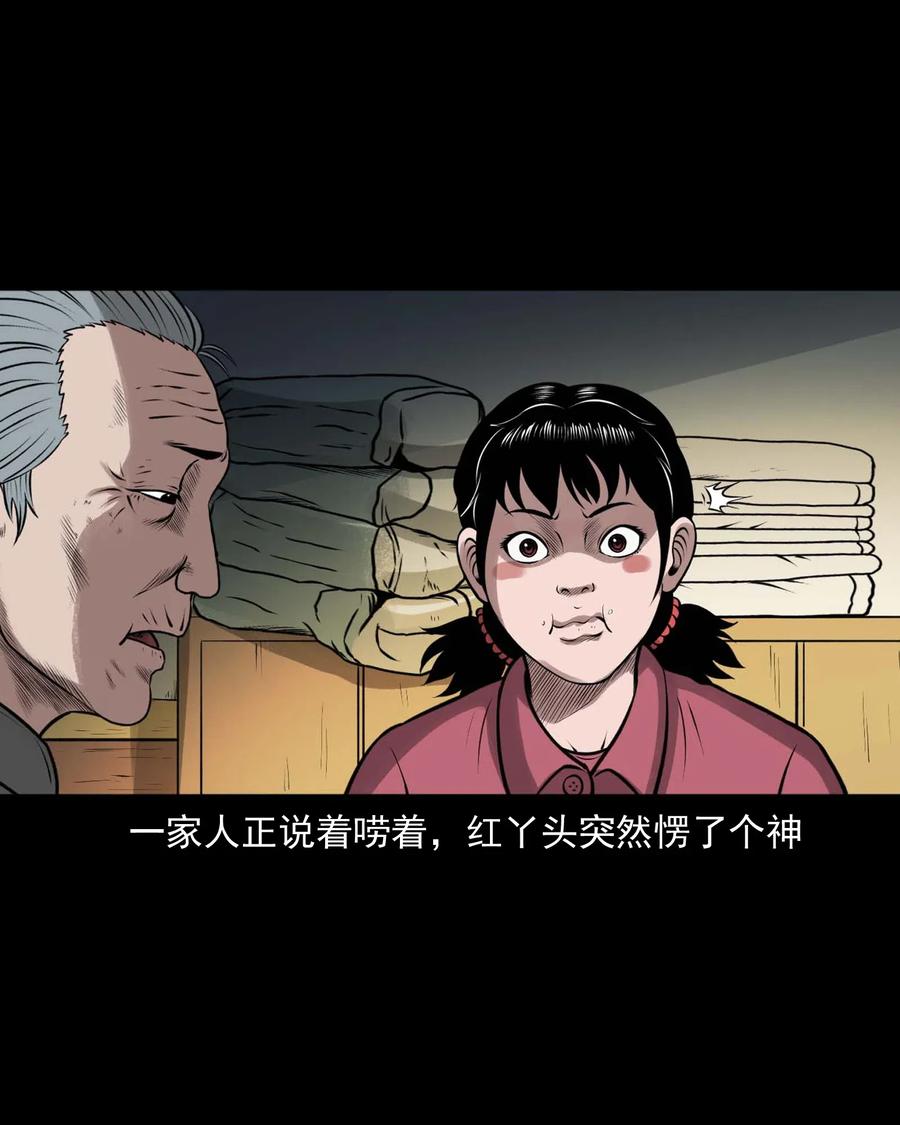 三老爷惊奇手札韩漫全集-459 老烟鬼68话无删减无遮挡章节图片 