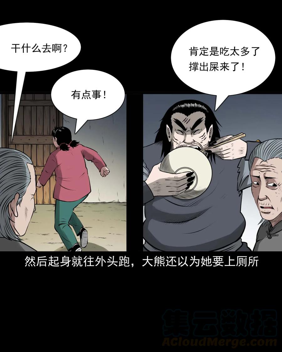 三老爷惊奇手札韩漫全集-459 老烟鬼68话无删减无遮挡章节图片 