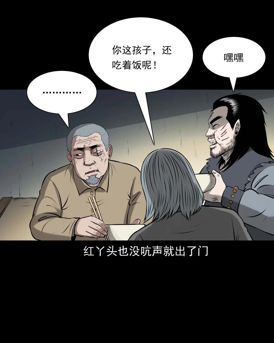 三老爷惊奇手札韩漫全集-459 老烟鬼68话无删减无遮挡章节图片 