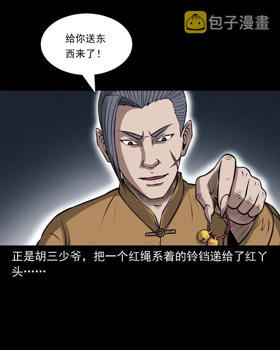 三老爷惊奇手札韩漫全集-459 老烟鬼68话无删减无遮挡章节图片 