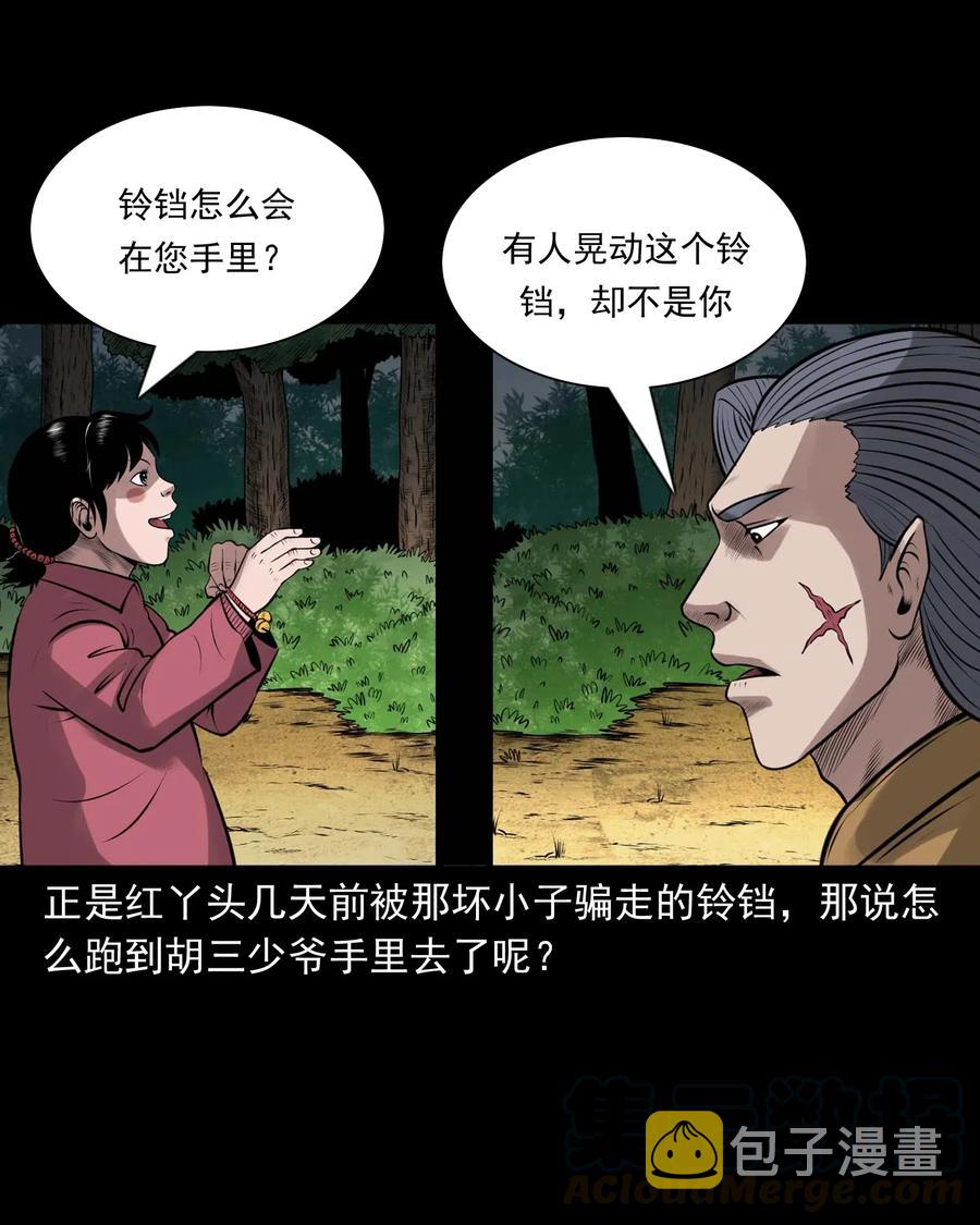 三老爷惊奇手札韩漫全集-459 老烟鬼68话无删减无遮挡章节图片 