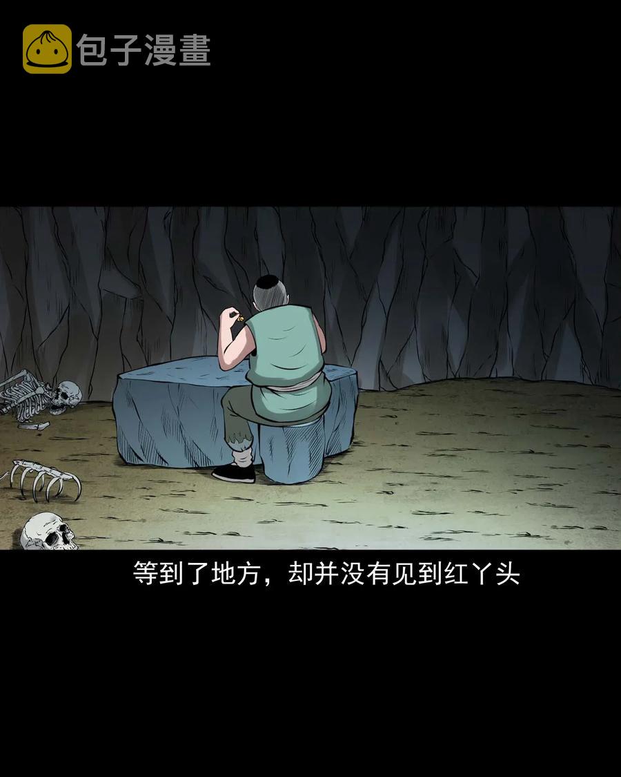 三老爷惊奇手札韩漫全集-459 老烟鬼68话无删减无遮挡章节图片 