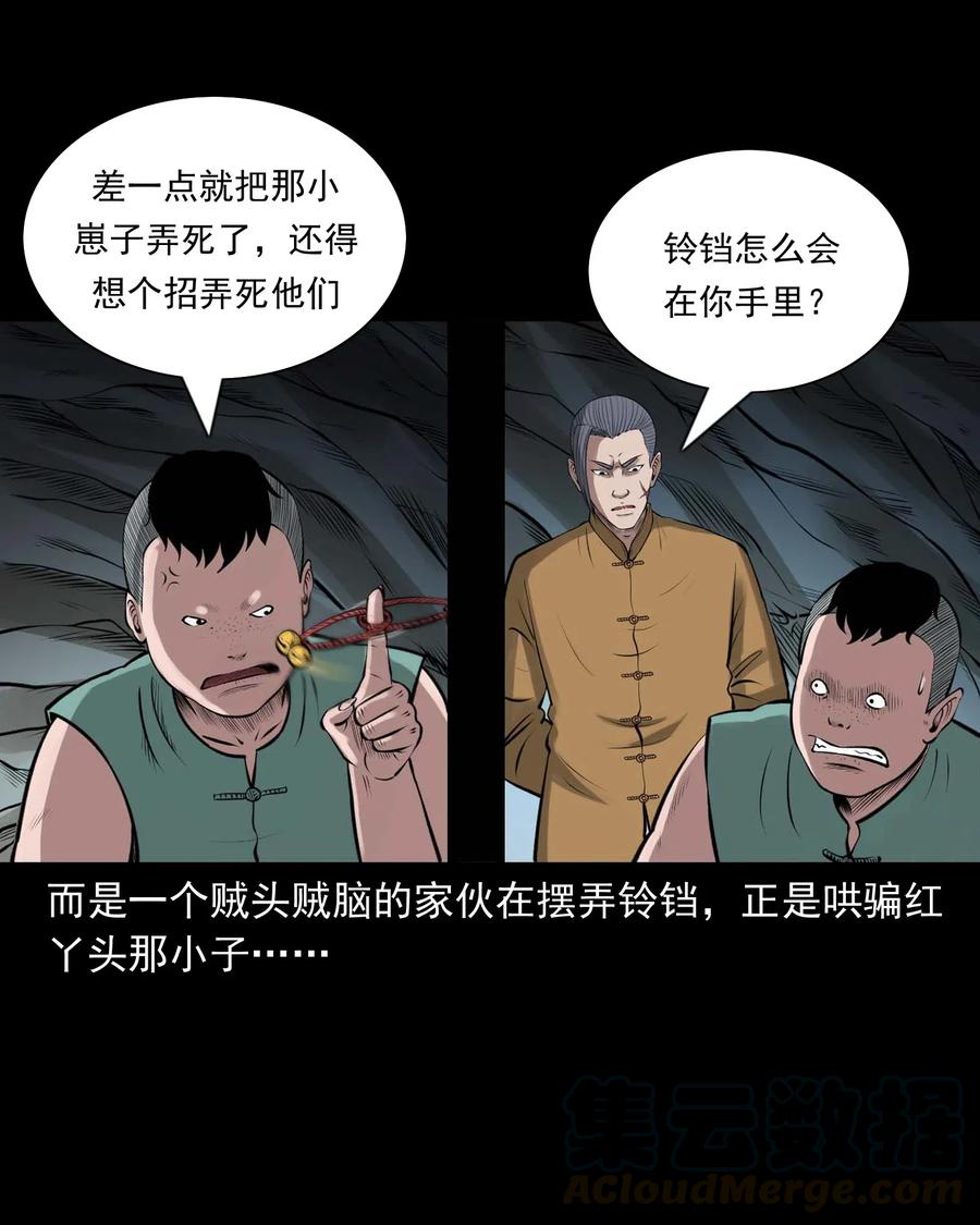 三老爷惊奇手札韩漫全集-459 老烟鬼68话无删减无遮挡章节图片 