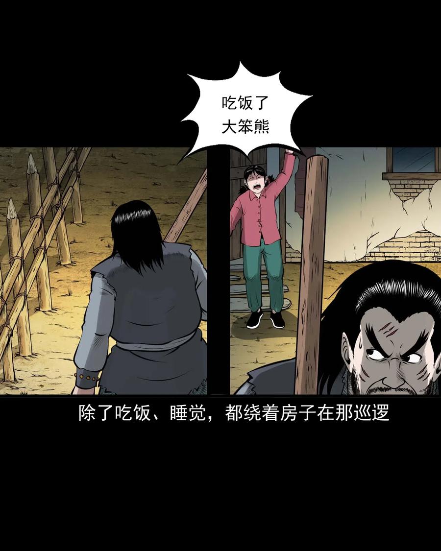 三老爷惊奇手札韩漫全集-459 老烟鬼68话无删减无遮挡章节图片 