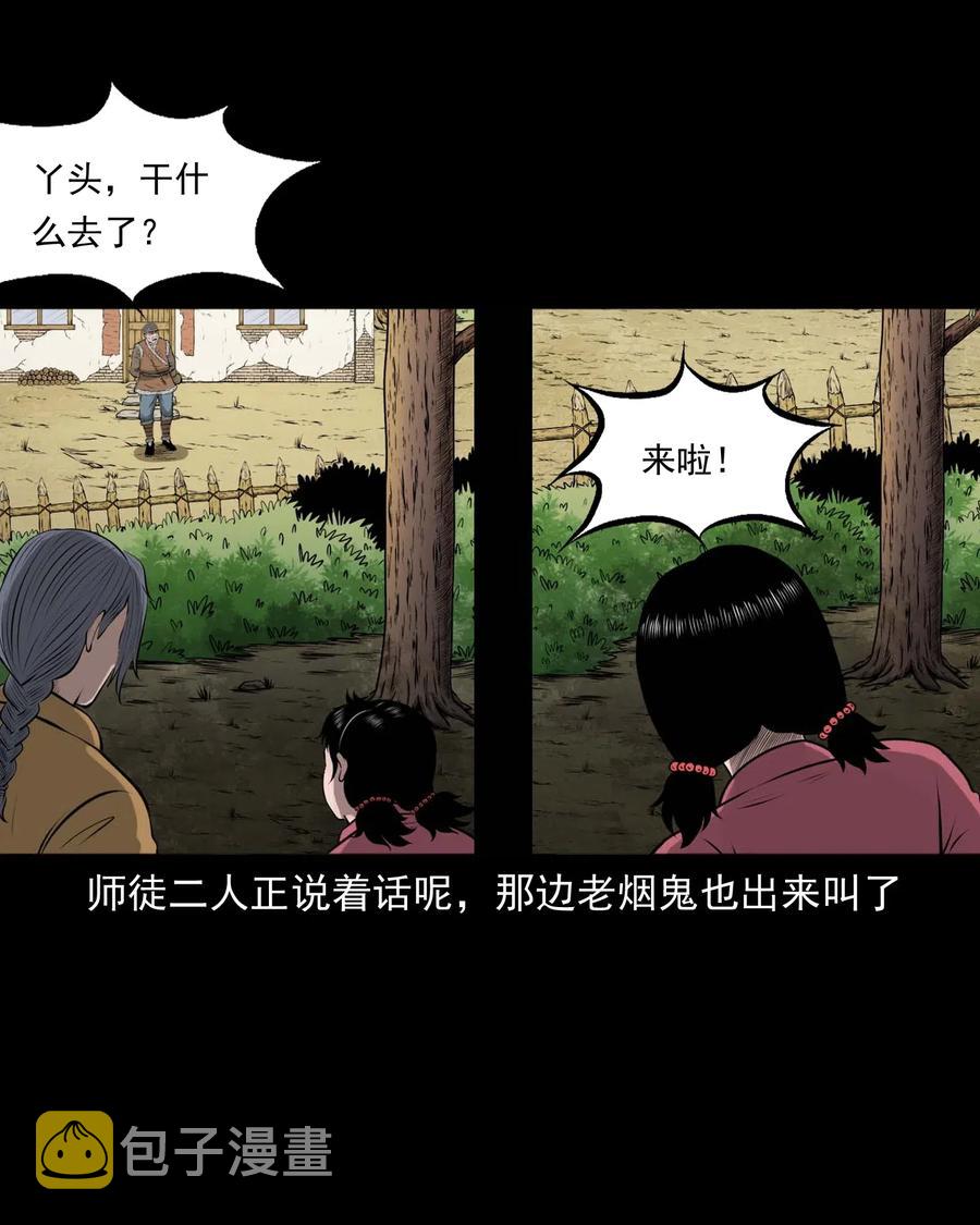 三老爷惊奇手札韩漫全集-459 老烟鬼68话无删减无遮挡章节图片 
