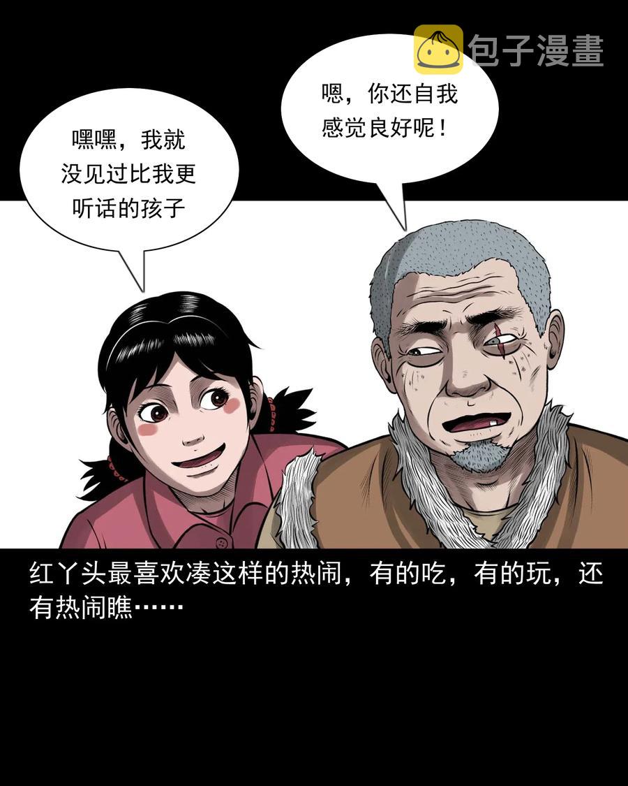 三老爷惊奇手札韩漫全集-459 老烟鬼68话无删减无遮挡章节图片 