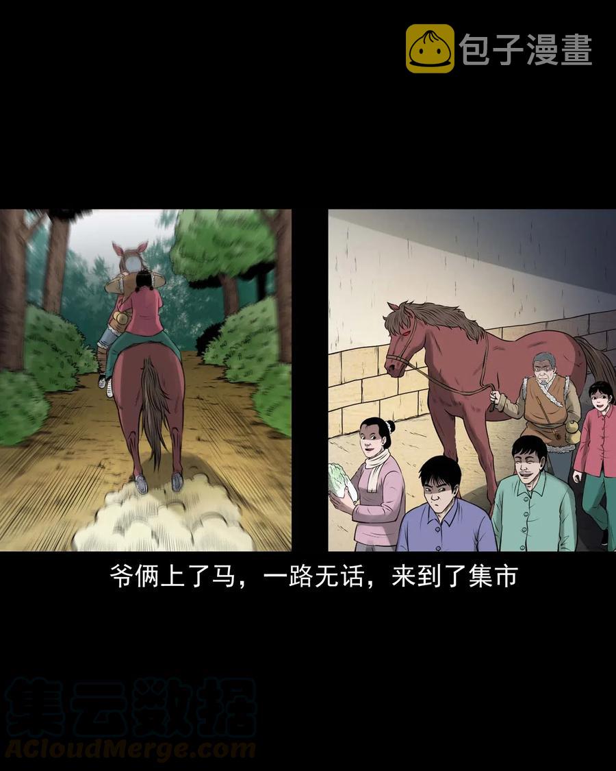 三老爷惊奇手札韩漫全集-459 老烟鬼68话无删减无遮挡章节图片 