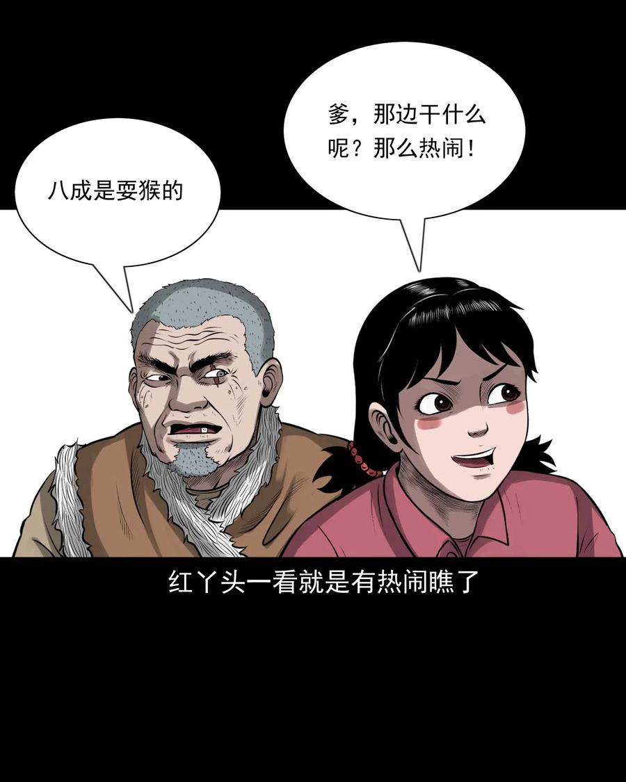 三老爷惊奇手札韩漫全集-459 老烟鬼68话无删减无遮挡章节图片 