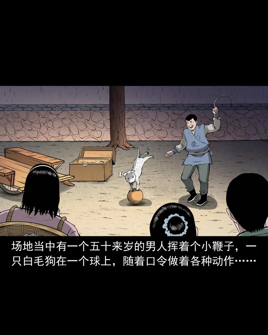 三老爷惊奇手札韩漫全集-459 老烟鬼68话无删减无遮挡章节图片 