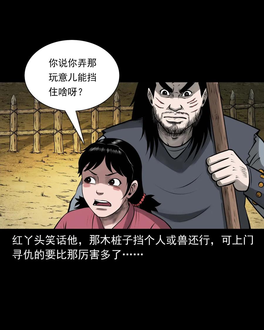 三老爷惊奇手札韩漫全集-459 老烟鬼68话无删减无遮挡章节图片 