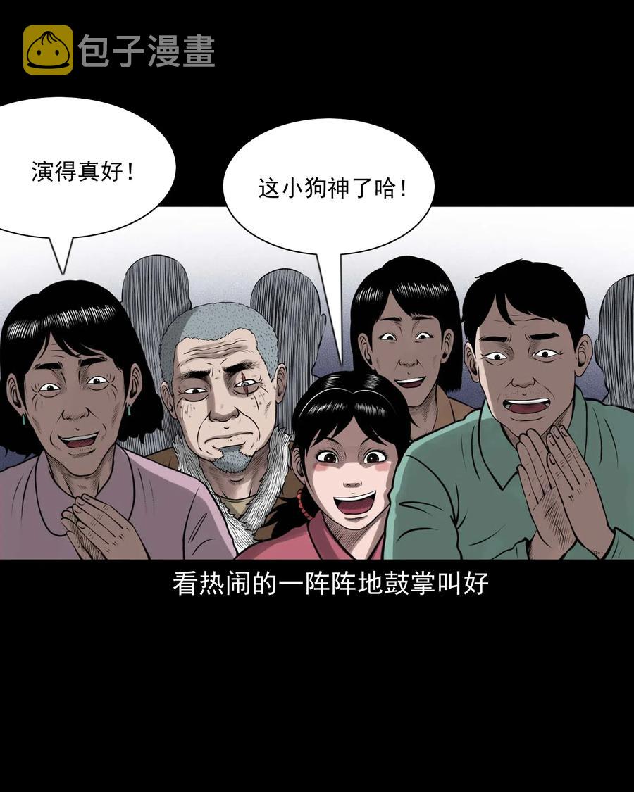 三老爷惊奇手札韩漫全集-459 老烟鬼68话无删减无遮挡章节图片 