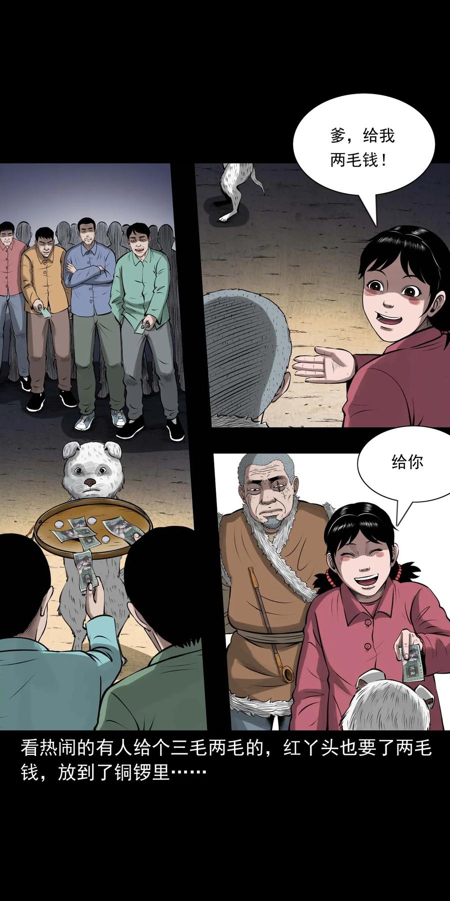 三老爷惊奇手札韩漫全集-459 老烟鬼68话无删减无遮挡章节图片 