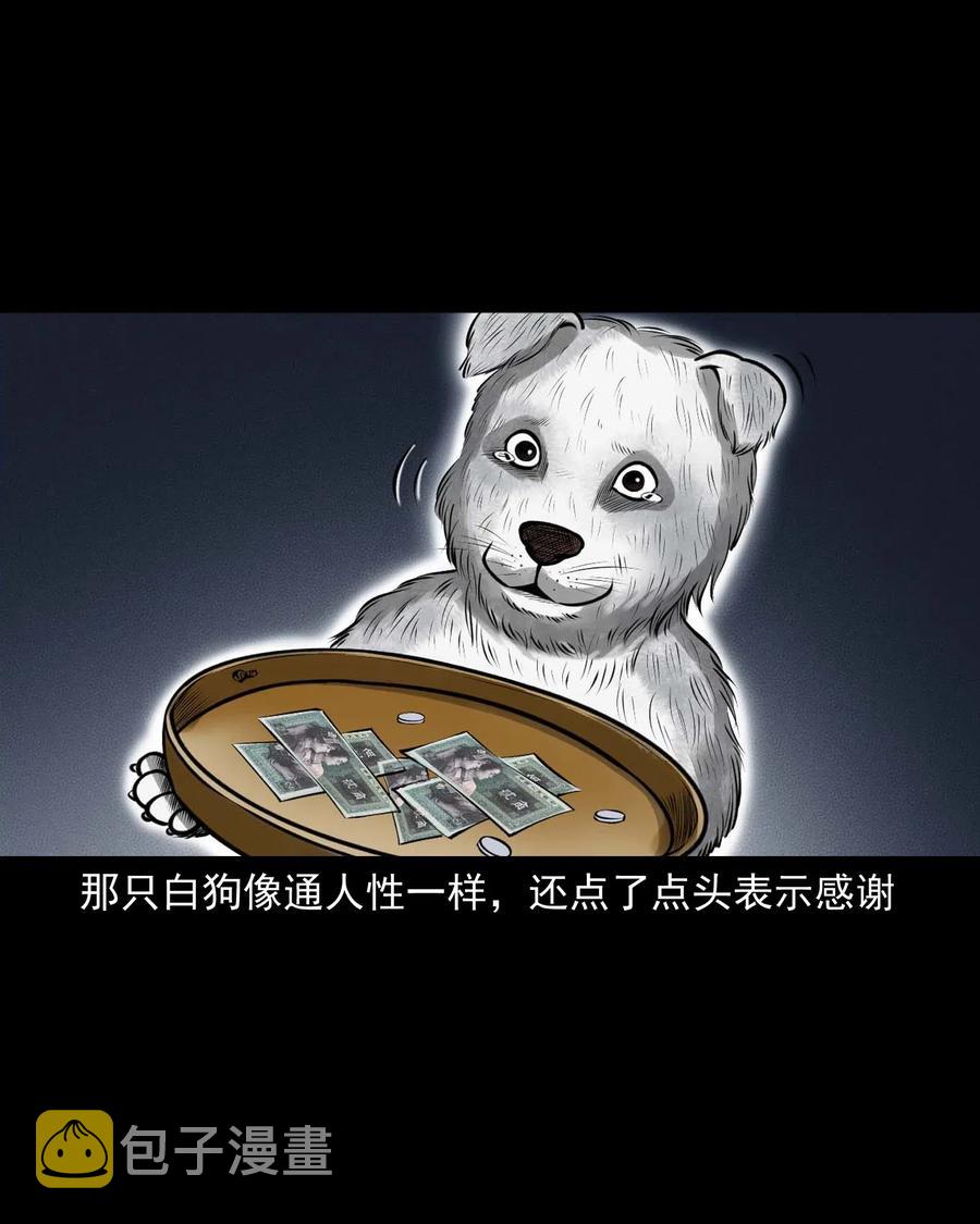 三老爷惊奇手札韩漫全集-459 老烟鬼68话无删减无遮挡章节图片 
