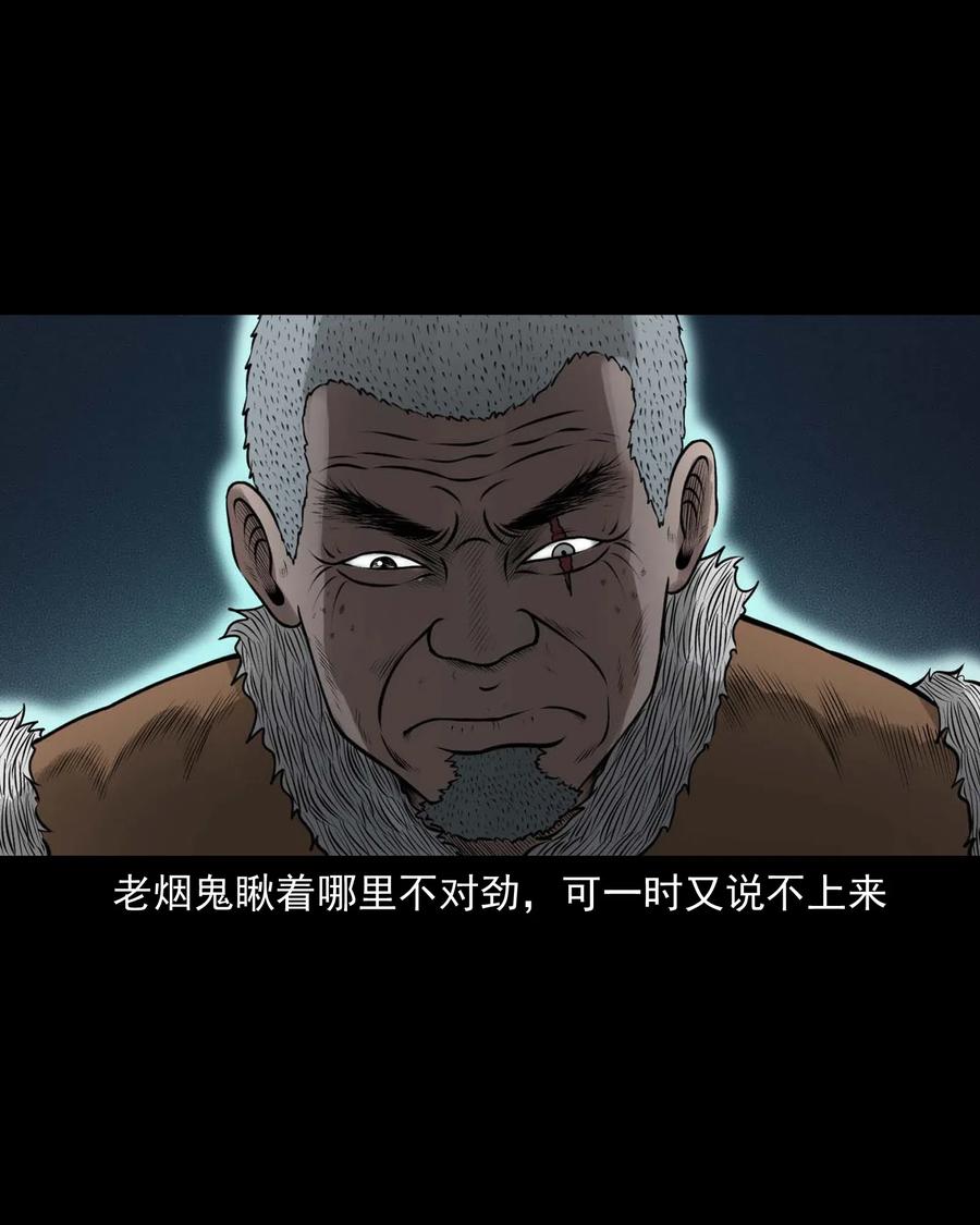 三老爷惊奇手札韩漫全集-459 老烟鬼68话无删减无遮挡章节图片 