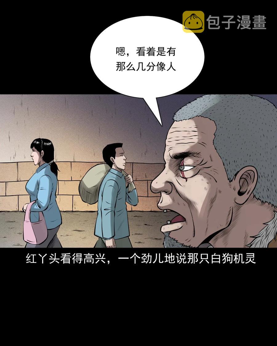 三老爷惊奇手札韩漫全集-459 老烟鬼68话无删减无遮挡章节图片 
