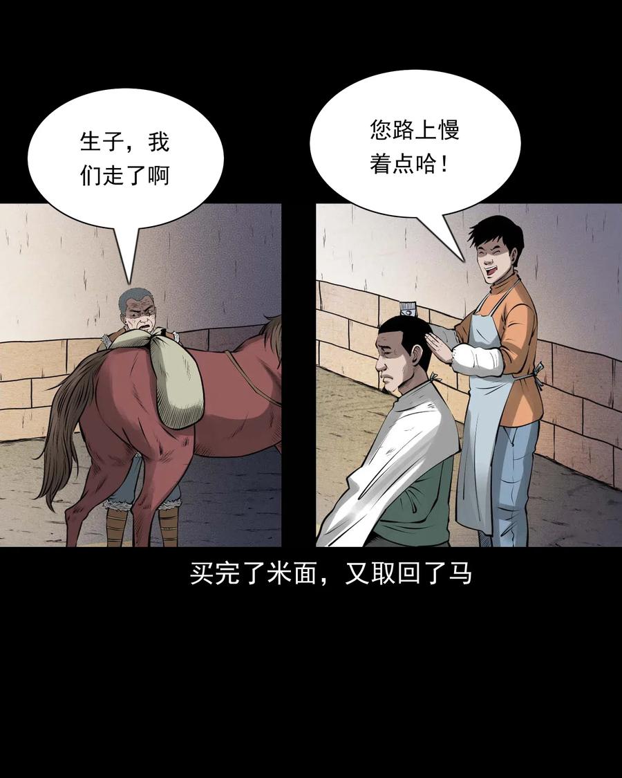 三老爷惊奇手札韩漫全集-459 老烟鬼68话无删减无遮挡章节图片 