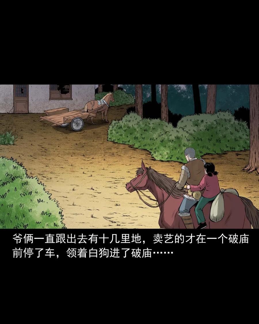 三老爷惊奇手札韩漫全集-459 老烟鬼68话无删减无遮挡章节图片 
