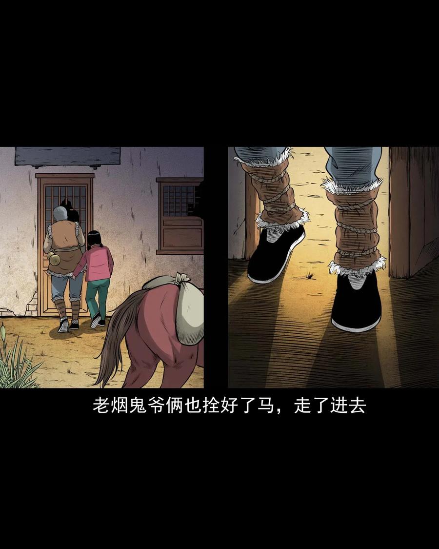 三老爷惊奇手札韩漫全集-459 老烟鬼68话无删减无遮挡章节图片 
