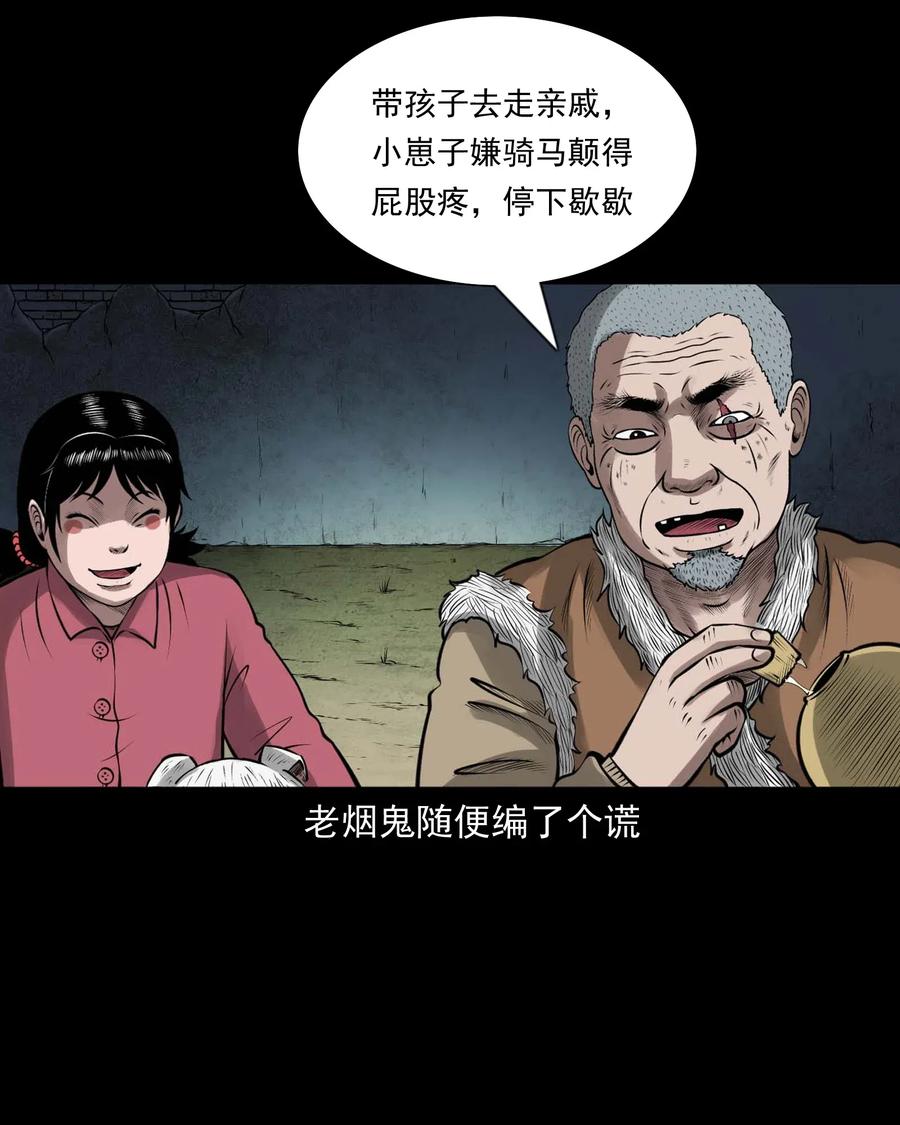 三老爷惊奇手札韩漫全集-459 老烟鬼68话无删减无遮挡章节图片 