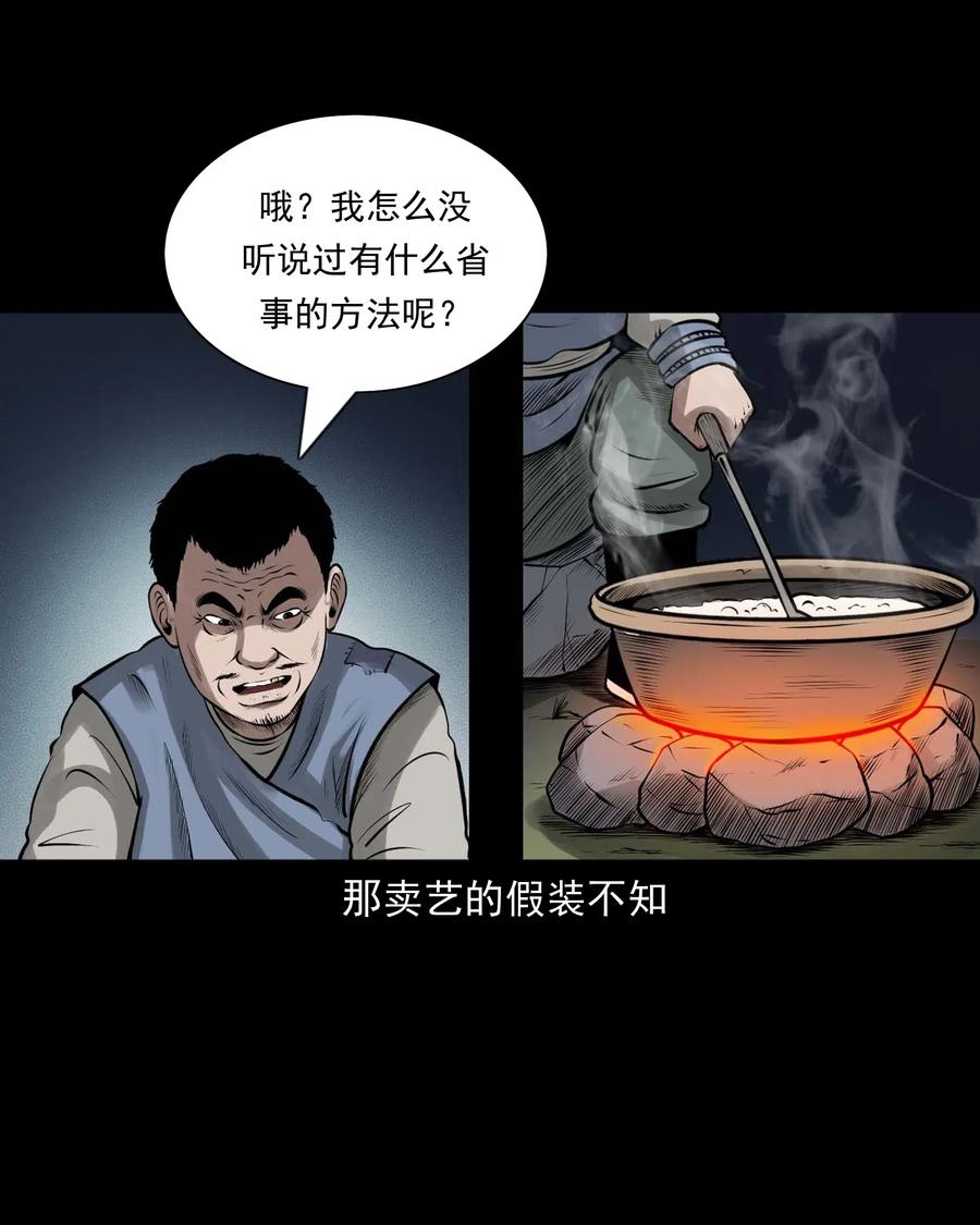 三老爷惊奇手札韩漫全集-459 老烟鬼68话无删减无遮挡章节图片 
