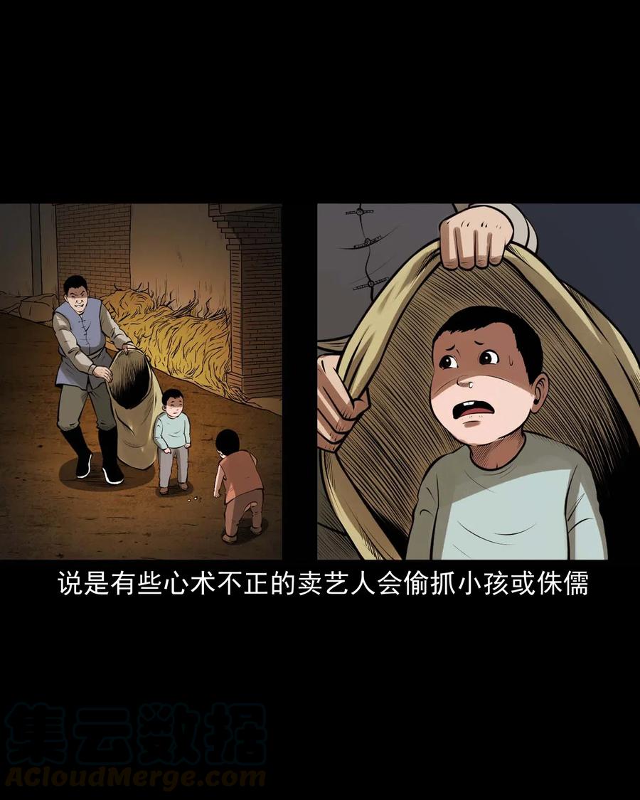 三老爷惊奇手札韩漫全集-459 老烟鬼68话无删减无遮挡章节图片 