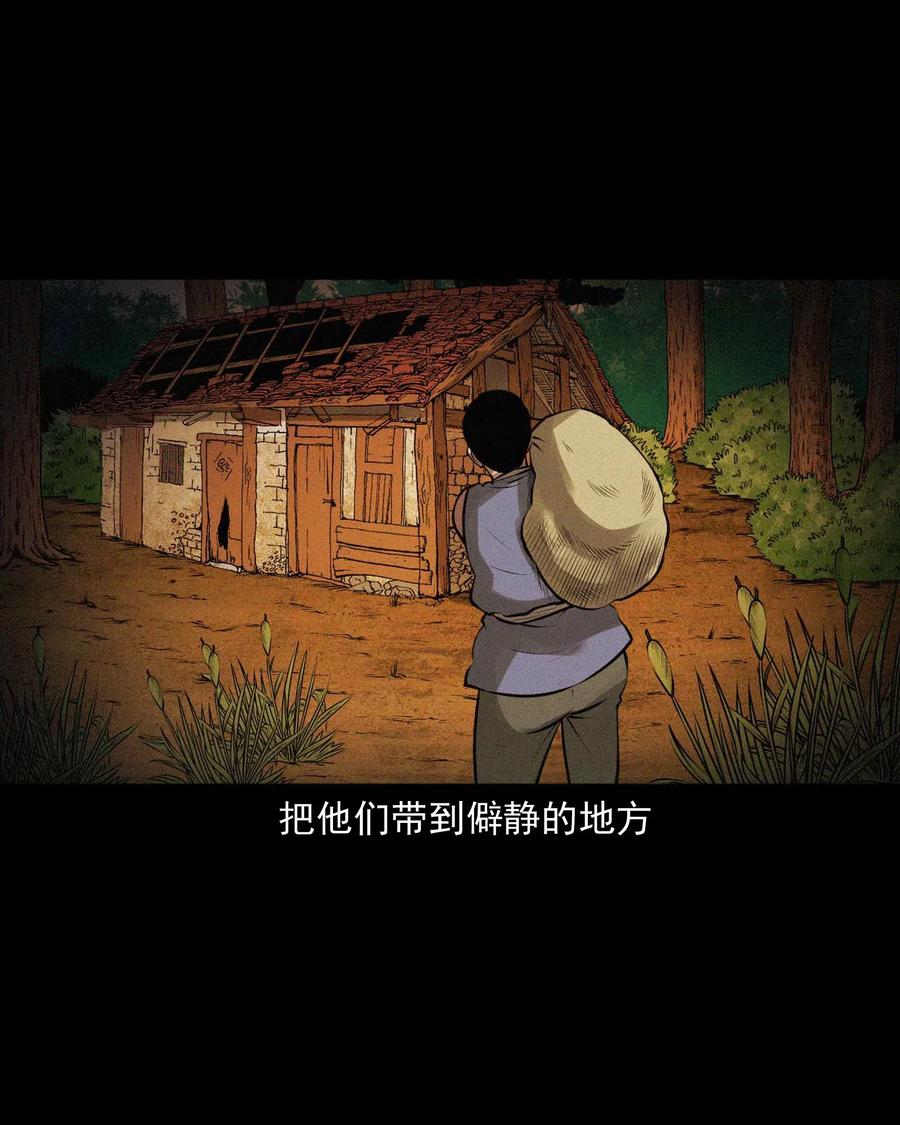 三老爷惊奇手札韩漫全集-459 老烟鬼68话无删减无遮挡章节图片 