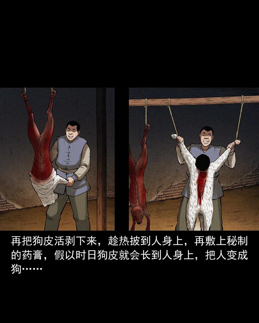 三老爷惊奇手札韩漫全集-459 老烟鬼68话无删减无遮挡章节图片 